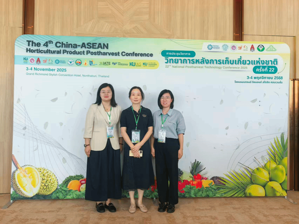 风月文学网
3名教师赴泰国参加第四届中国-东盟园艺产品采后会议并做口头报告